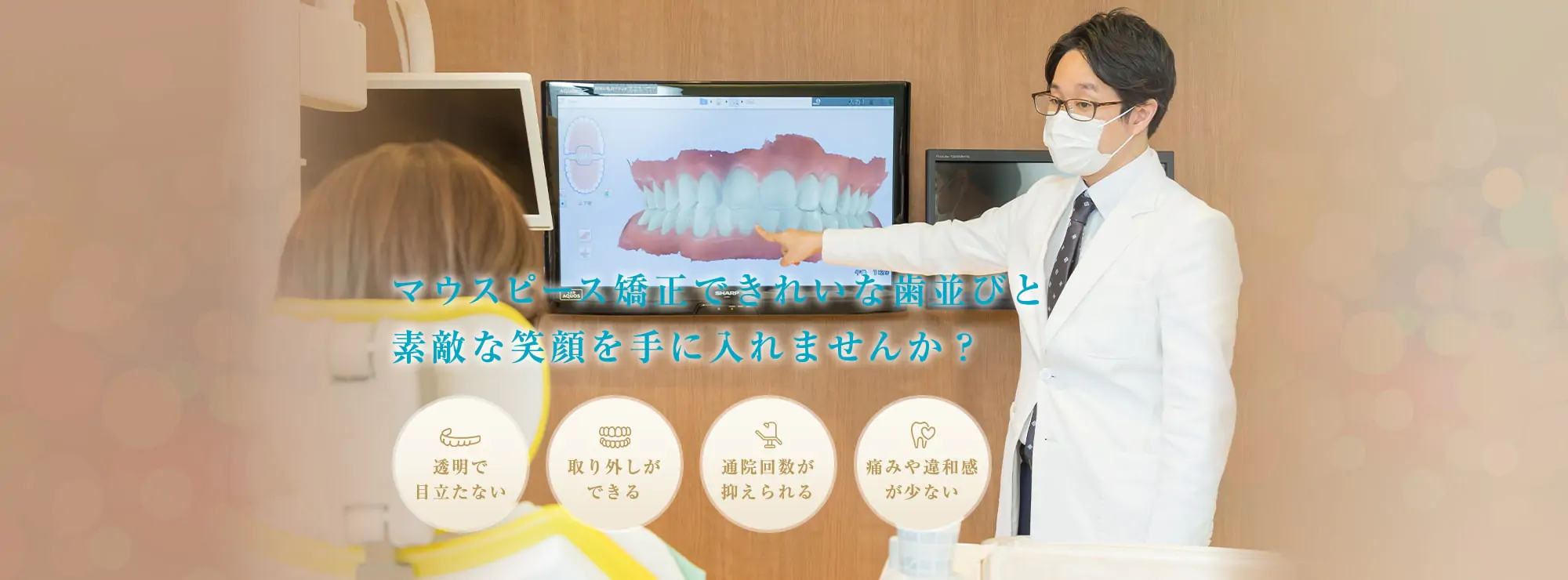 ホワイト歯科（熊本マウスピース矯正.com)